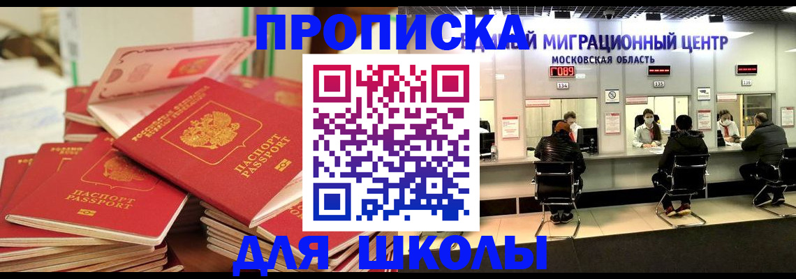 прописка штамп в Шарыпово