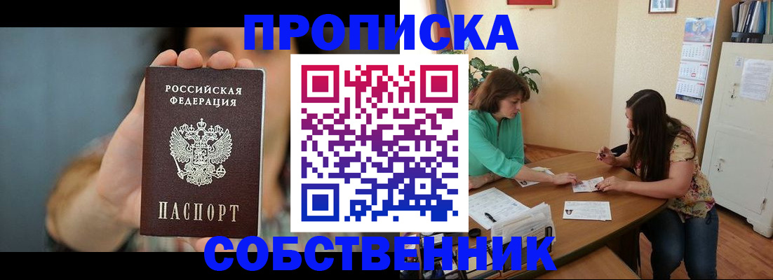 регистрация для школы в Шарыпово